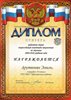Арутюнян (РО-экология) 2009-2010
